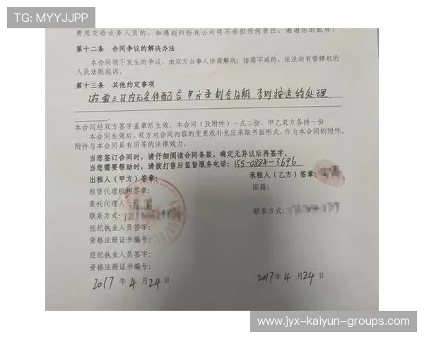 交易谈判终破裂，合同细节成最大陷阱